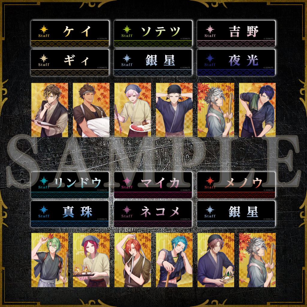 スタッフ風ネームプレート – ブラックスター -Theater Starless スタッフ風ネームプレート – ブラックスター -Theater Starless