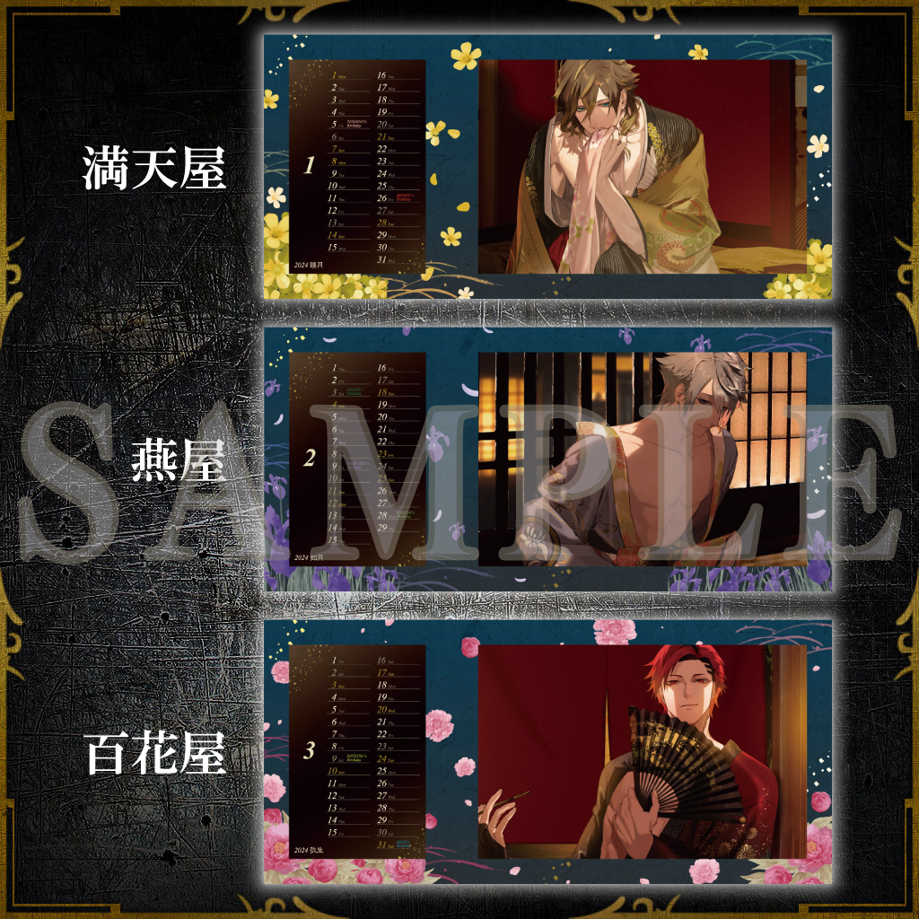つきごよみ – ブラックスター -Theater Starless- Official Store つきごよみ – ブラックスター -Theater Starless- Official Store