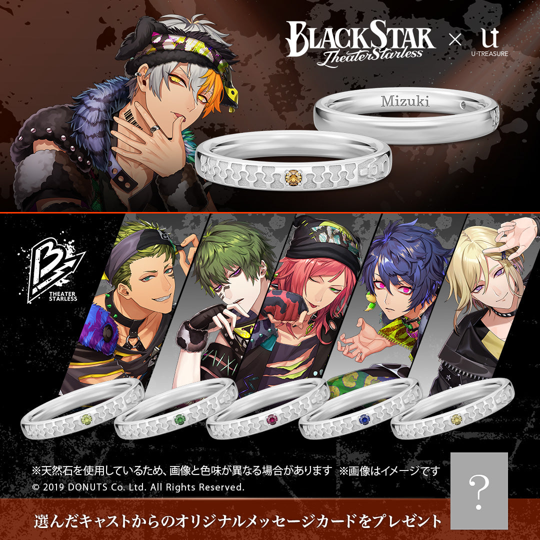 U-TREASUREコラボ】Team B カラーストーンリング プラチナ