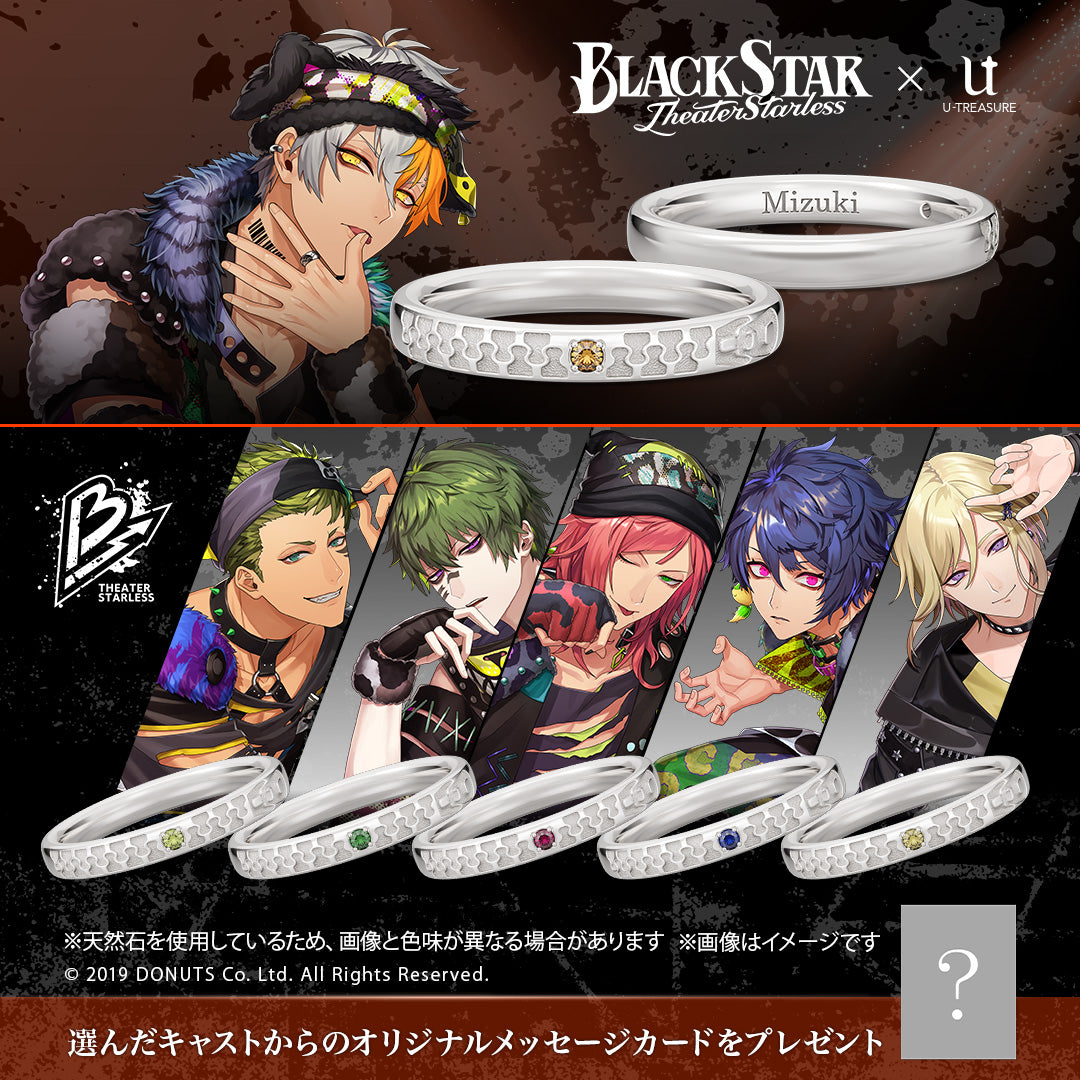 U-TREASUREコラボ】Team B カラーストーンリング シルバー – ブラック
