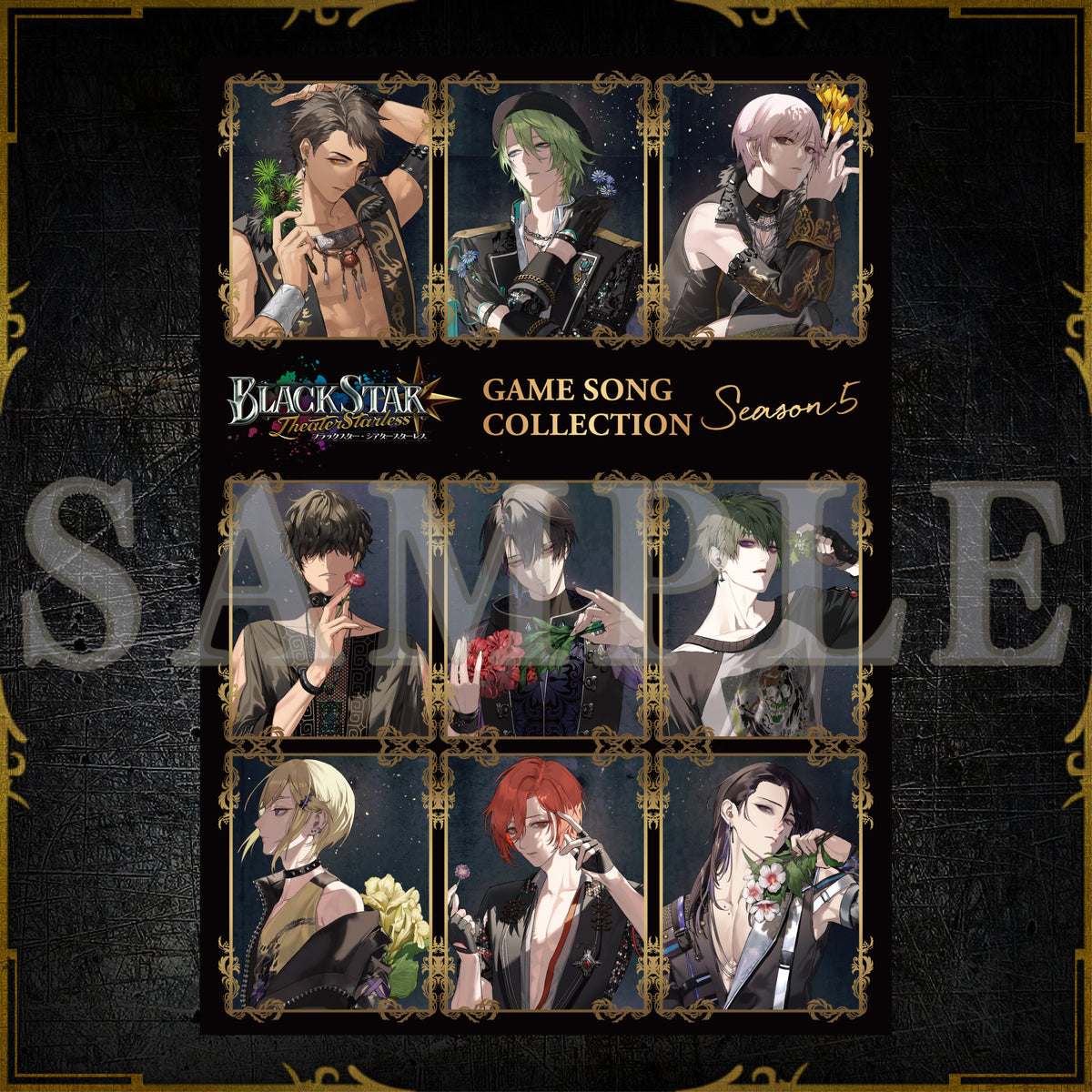 BLACKSTAR GAME SONG COLLECTION Season5 豪華版