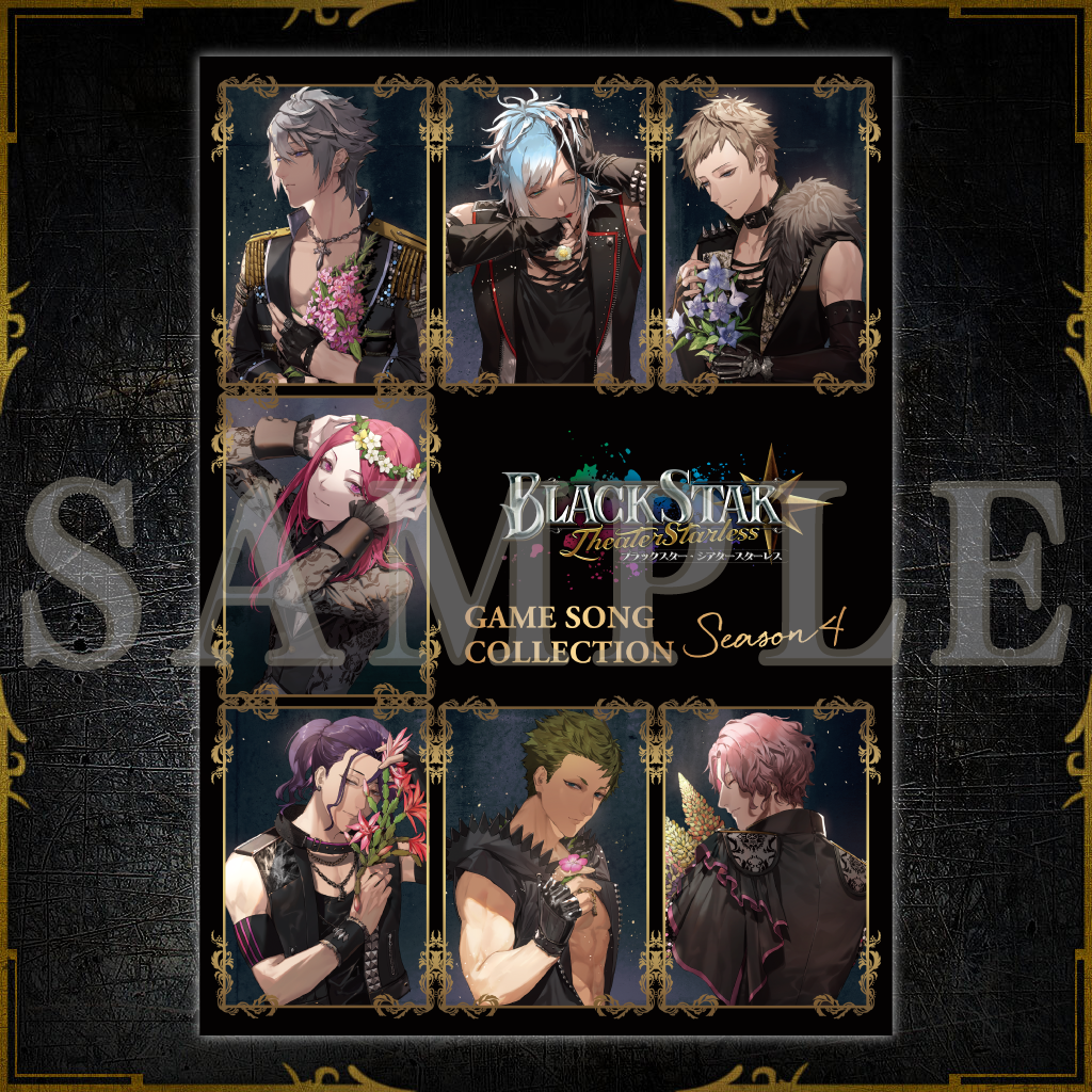 ブラスタ ゲームソングコレクション 楽曲本 BLACKSTAR GAME SONG COLLECTION Season4 – ブラックスター