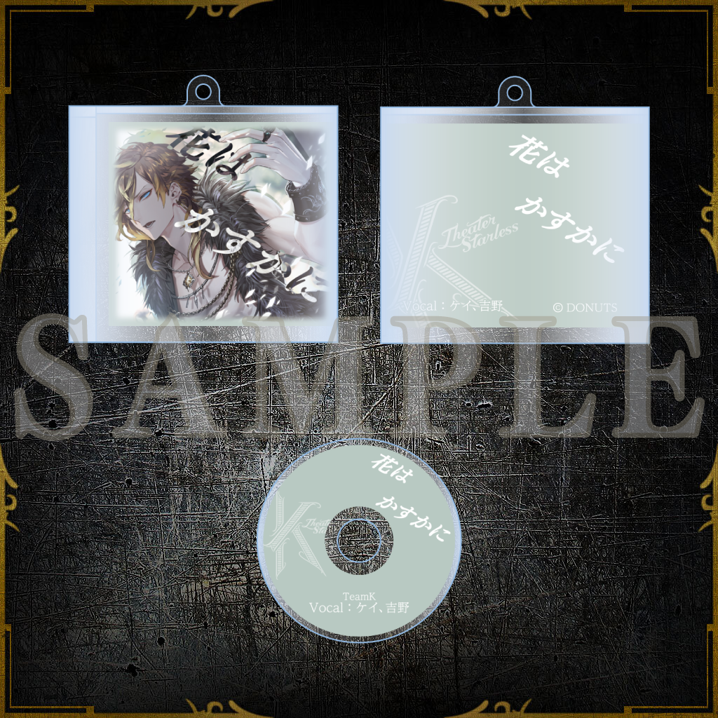 ミニチュアCD風キーホルダー vol.1 – ブラックスター -Theater ミニチュアCD風キーホルダー vol.1 – ブラックスター -Theater