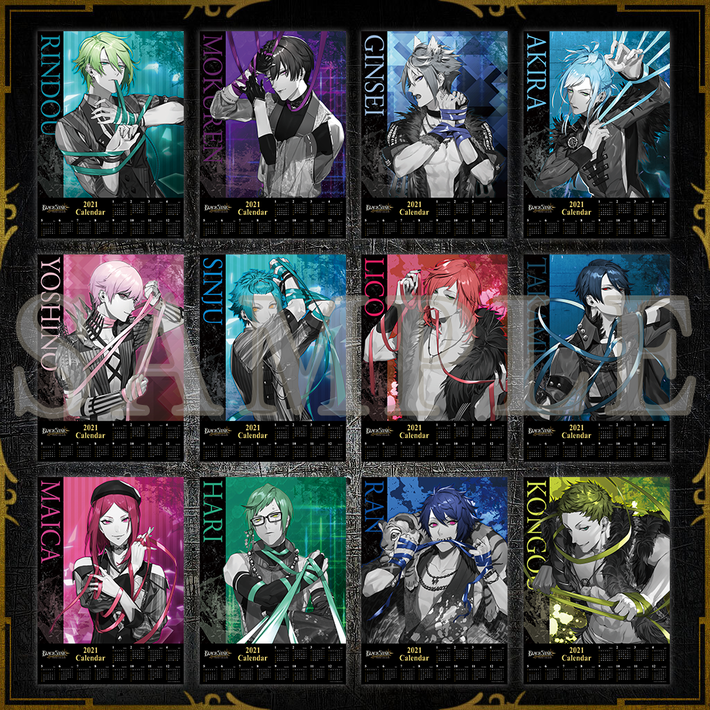 2021年 ポスターカレンダー vol.2 – ブラックスター -Theater Starless 2021年 ポスターカレンダー vol.2 – ブラックスター -Theater Starless