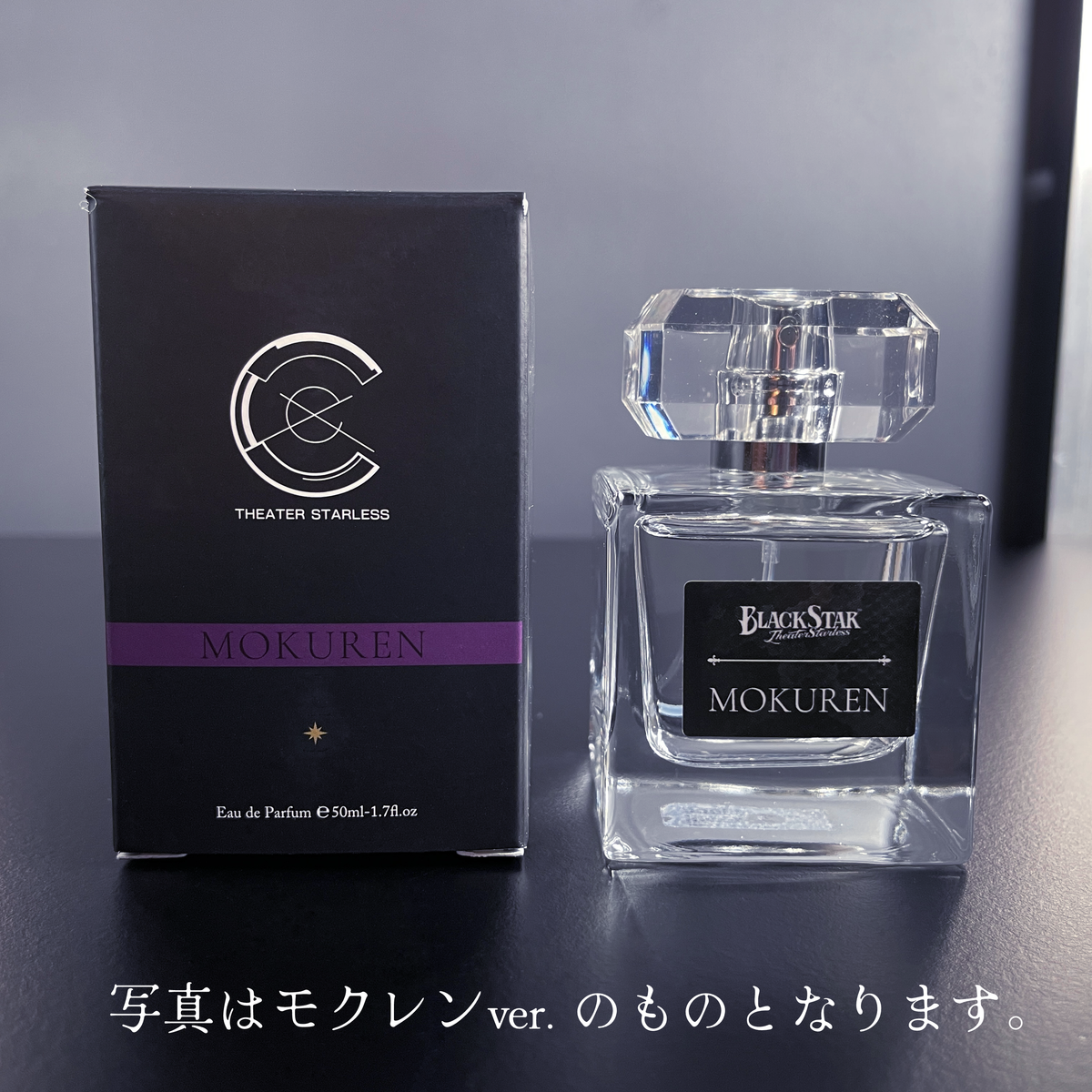 ブラックスター-Theater Starless- オードパルファム 柘榴 – ブラック ブラックスター-Theater Starless- オードパルファム 柘榴 – ブラック