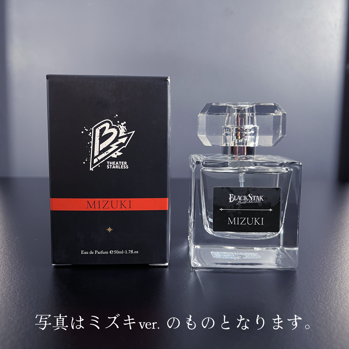 ブラックスター-Theater Starless- オードパルファム 藍