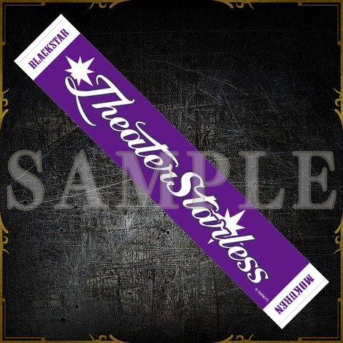 BLACK LIVE Ⅳ 応援タオル – ブラックスター -Theater Starless BLACK LIVE Ⅳ 応援タオル – ブラックスター -Theater Starless