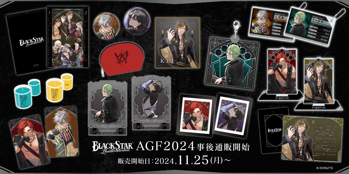 新品未使用】ブラスタ ブラソニ 晶 プレミアムVIP 特典 ブラックスター 新品未使用】ブラスタ ブラソニ 晶 プレミアムVIP 特典 ブラックスター