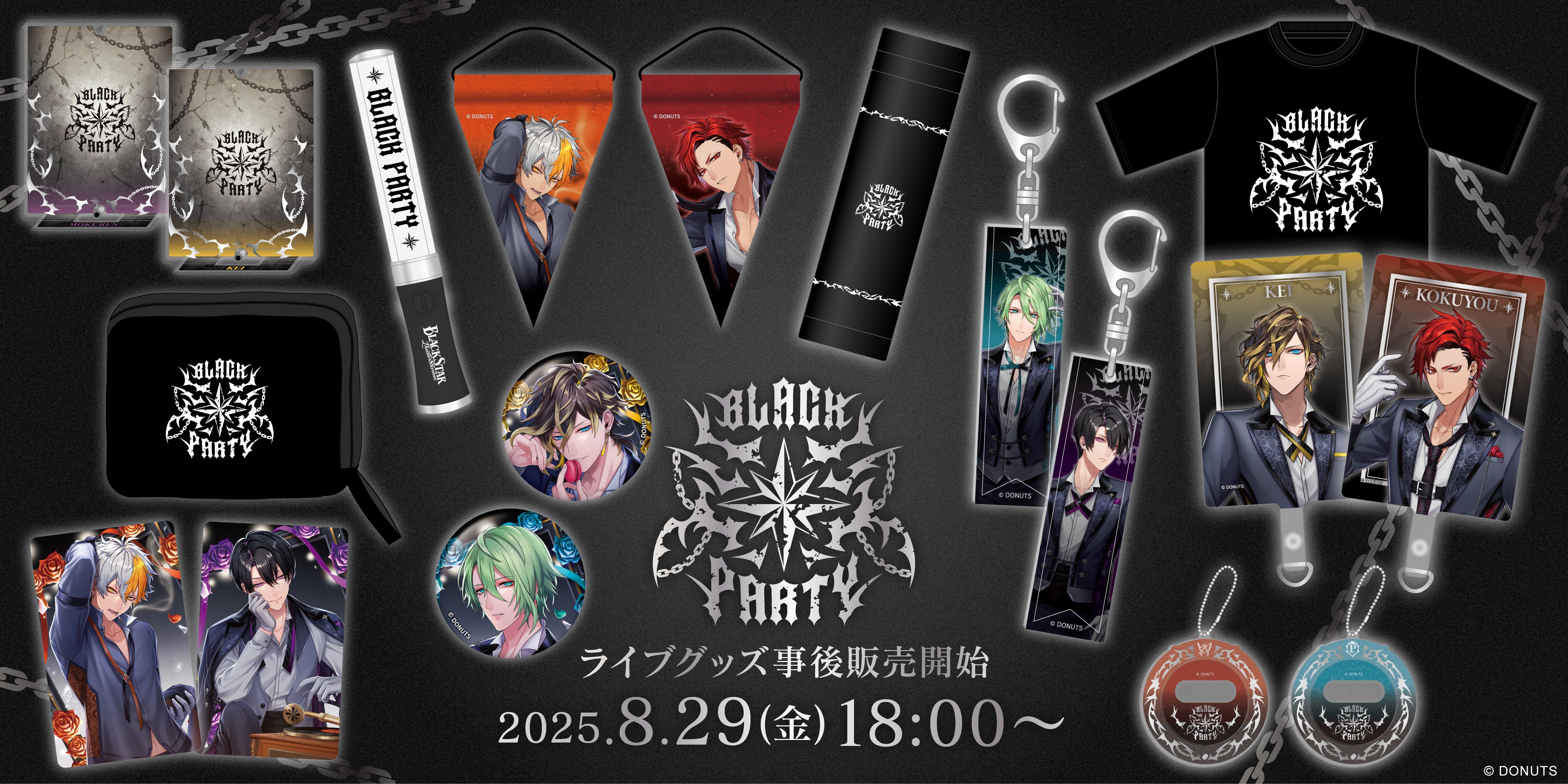 ブラスタ ブラライ プレミアム VIP 特典 晶 NEWS | ワルメン応援＆リズムゲーム『ブラックスター -Theater