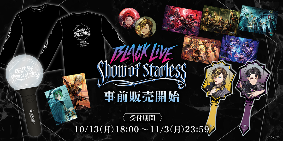 ブラックスター -Theater Starless- Official Store ブラックスター -Theater Starless- Official Store