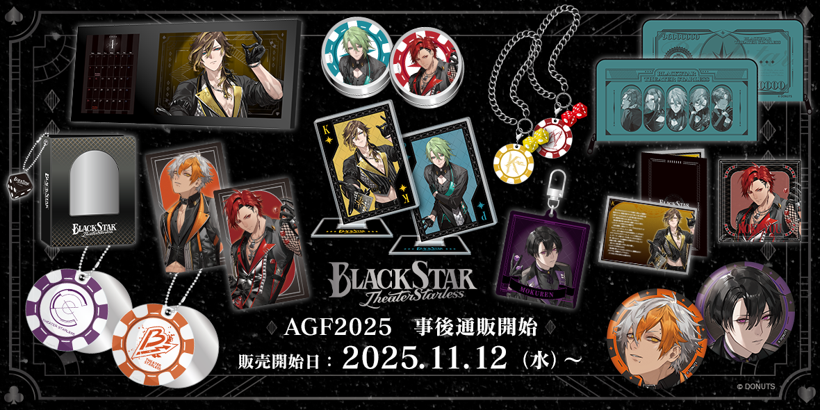 ブラックスター -Theater Starless- Official Store ブラックスター -Theater Starless- Official Store