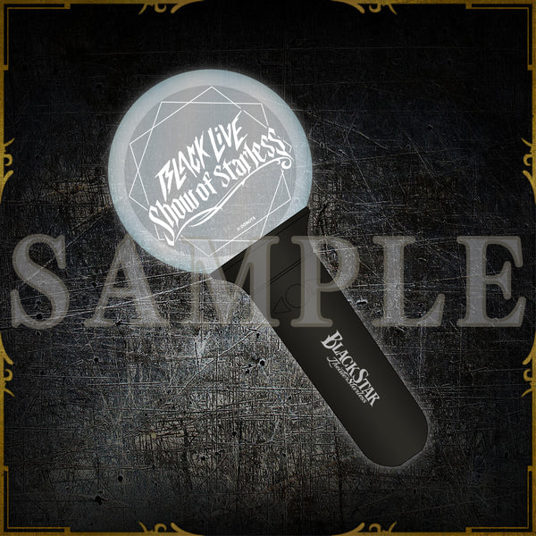 BLACK LIVE -Show of Starless- ドーム型ペンライト – ブラックスター