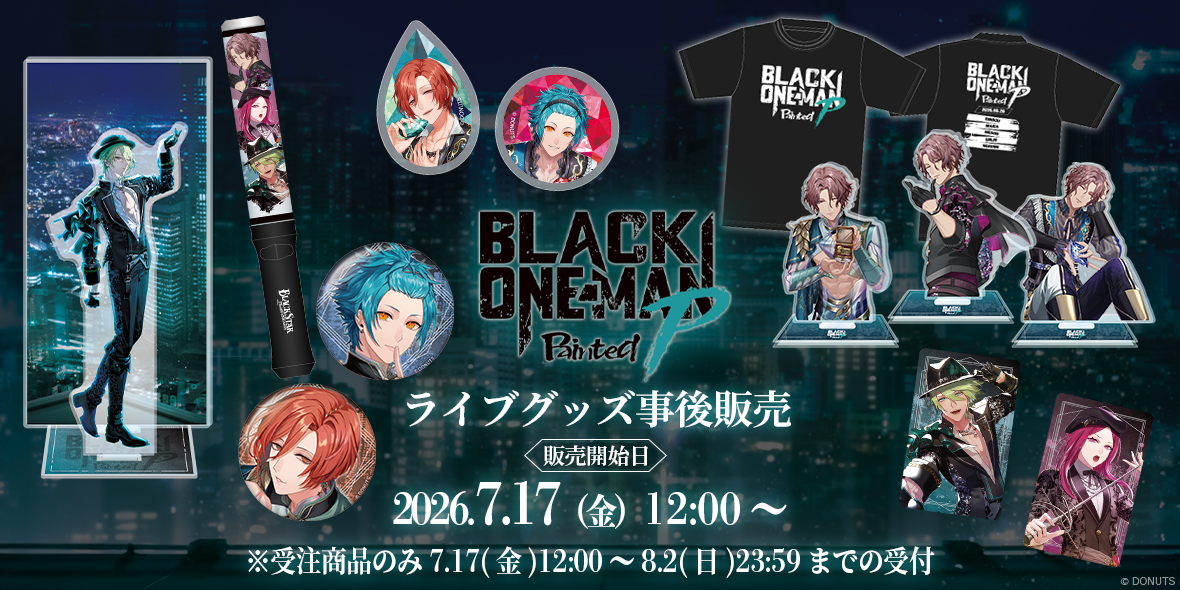 ブラックスター -Theater Starless- Official Store