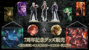 ブラックスター -Theater Starless- Official Store
