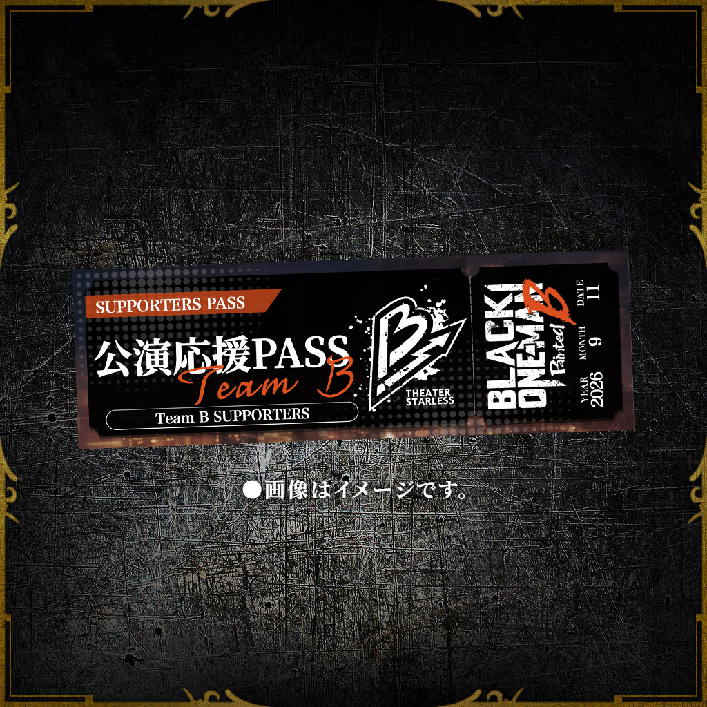 ブラックスター -Theater Starless- Official Store