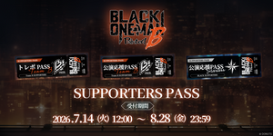 ブラックスター -Theater Starless- Official Store