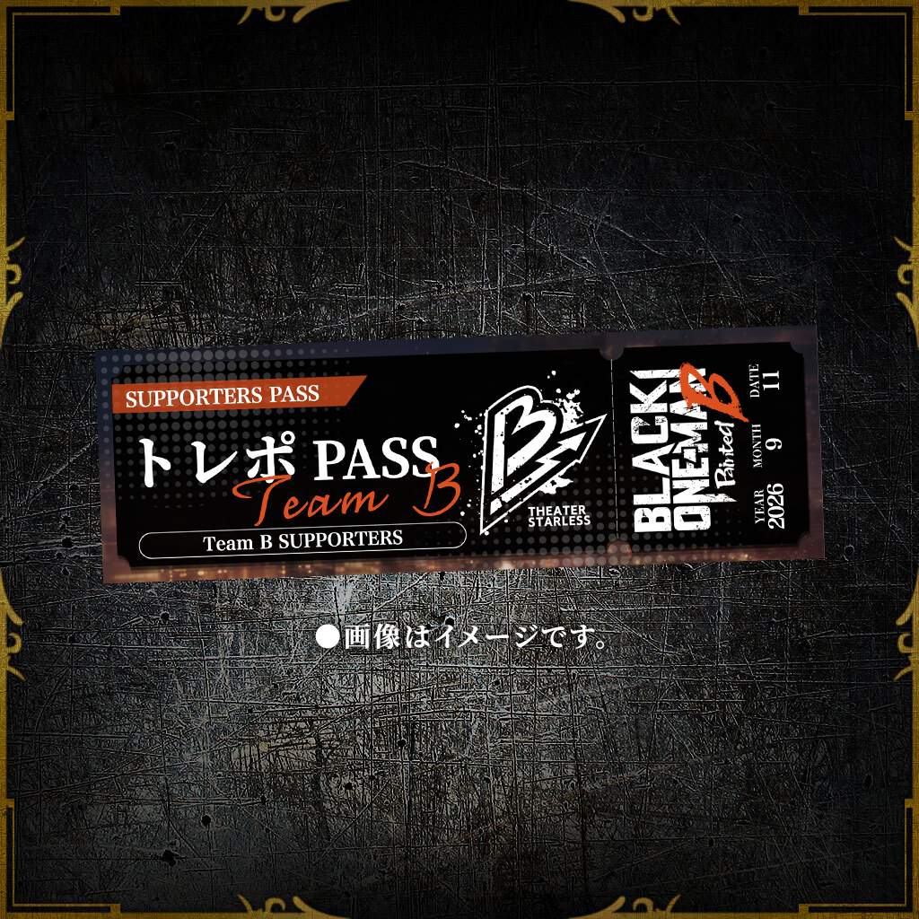 ブラックスター -Theater Starless- Official Store ブラックスター -Theater Starless- Official Store