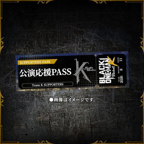 【新品未使用】ブラスタ ブラソニ 晶 プレミアムVIP 特典 ブラックスター -Theater Starless- Official Store