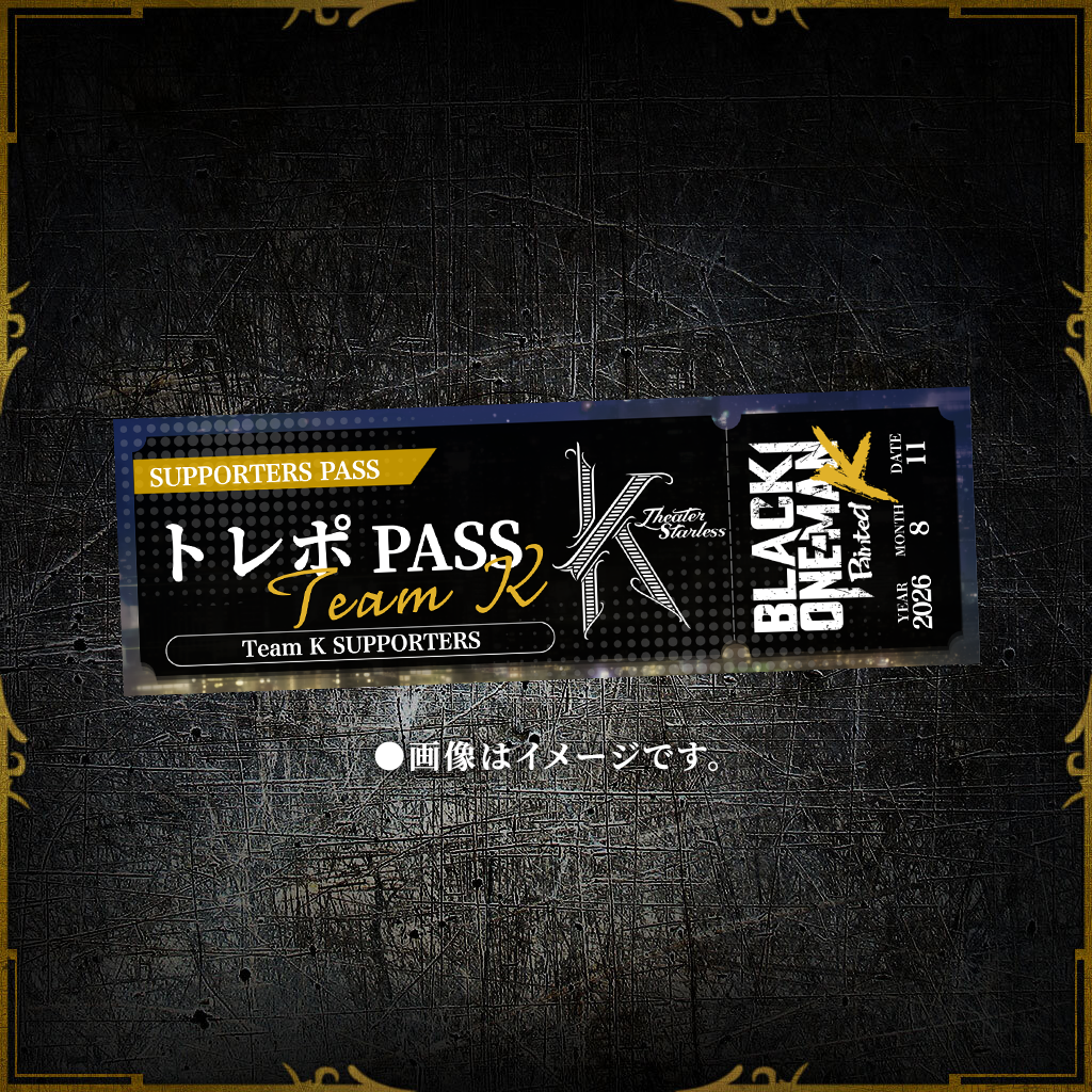 ブラックスター -Theater Starless- Official Store
