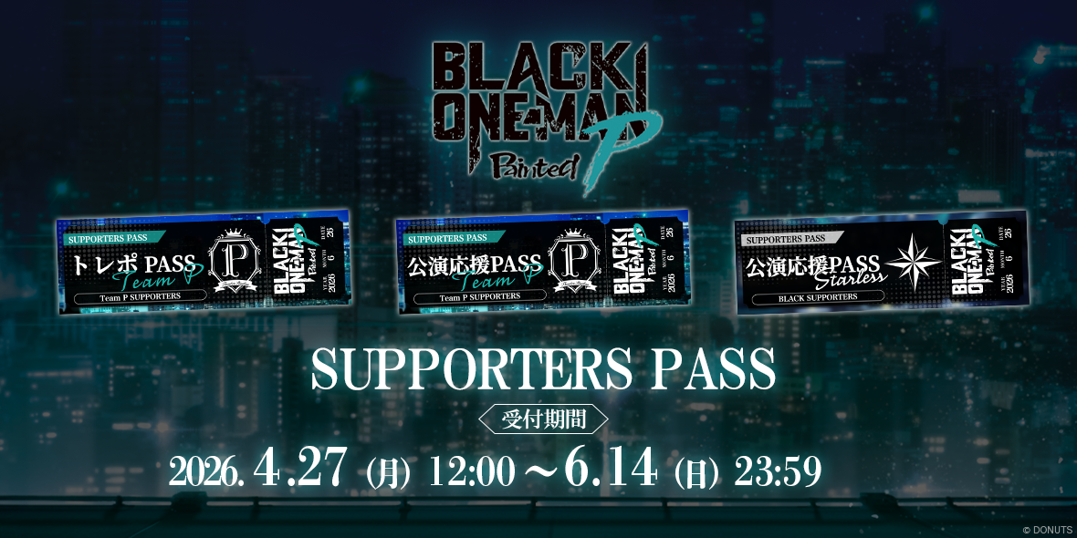 ブラックスター -Theater Starless- Official Store
