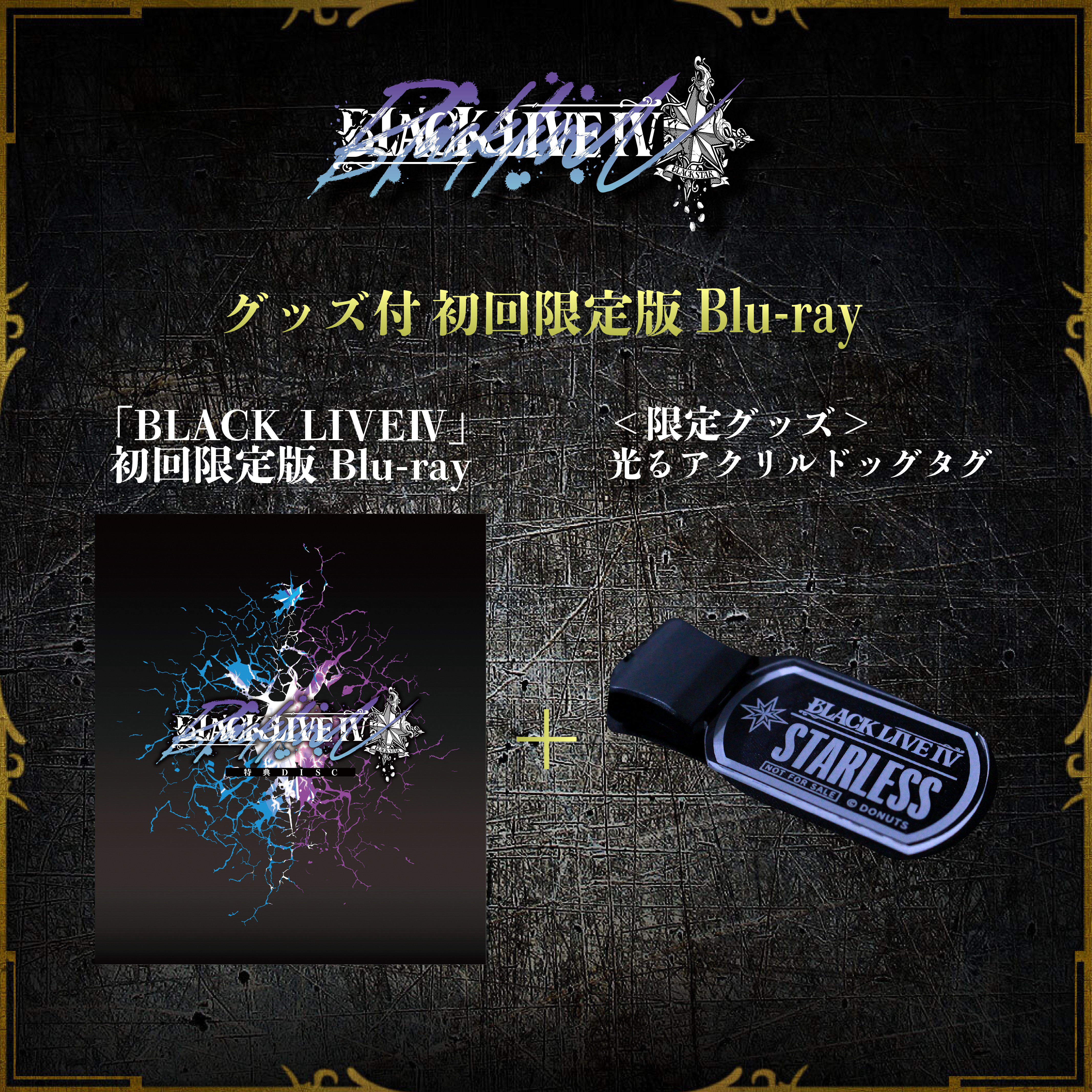 BLACKSTARⅤ 5th アルバム BLACK盤 初回限定盤/BLACK Ver BLACKSTARⅤ 5th アルバム BLACK盤 初回限定盤/BLACK Ver