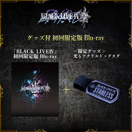 コレクション – ブラックスター -Theater Starless- Official Store