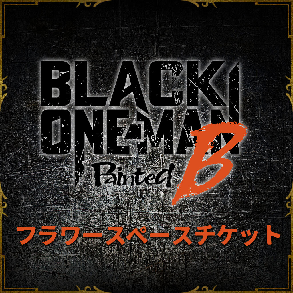 ブラックスター -Theater Starless- Official Store