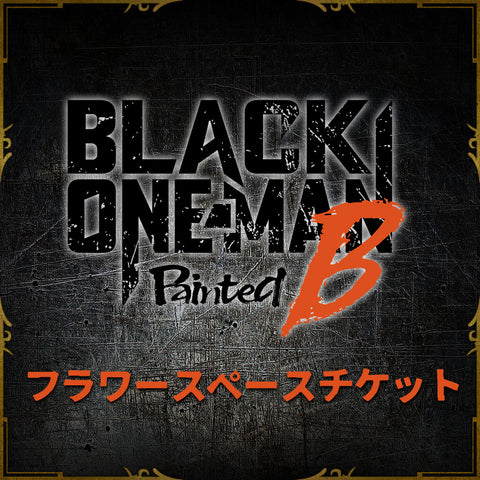 ブラックスター -Theater Starless- Official Store