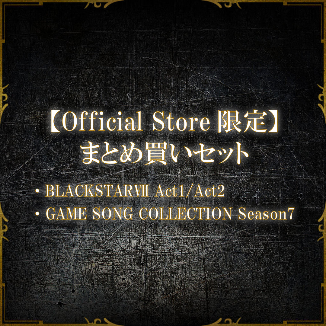 BLACKSTARⅦ Act1・Act2」/「GAME SONG COLLECTION Season7