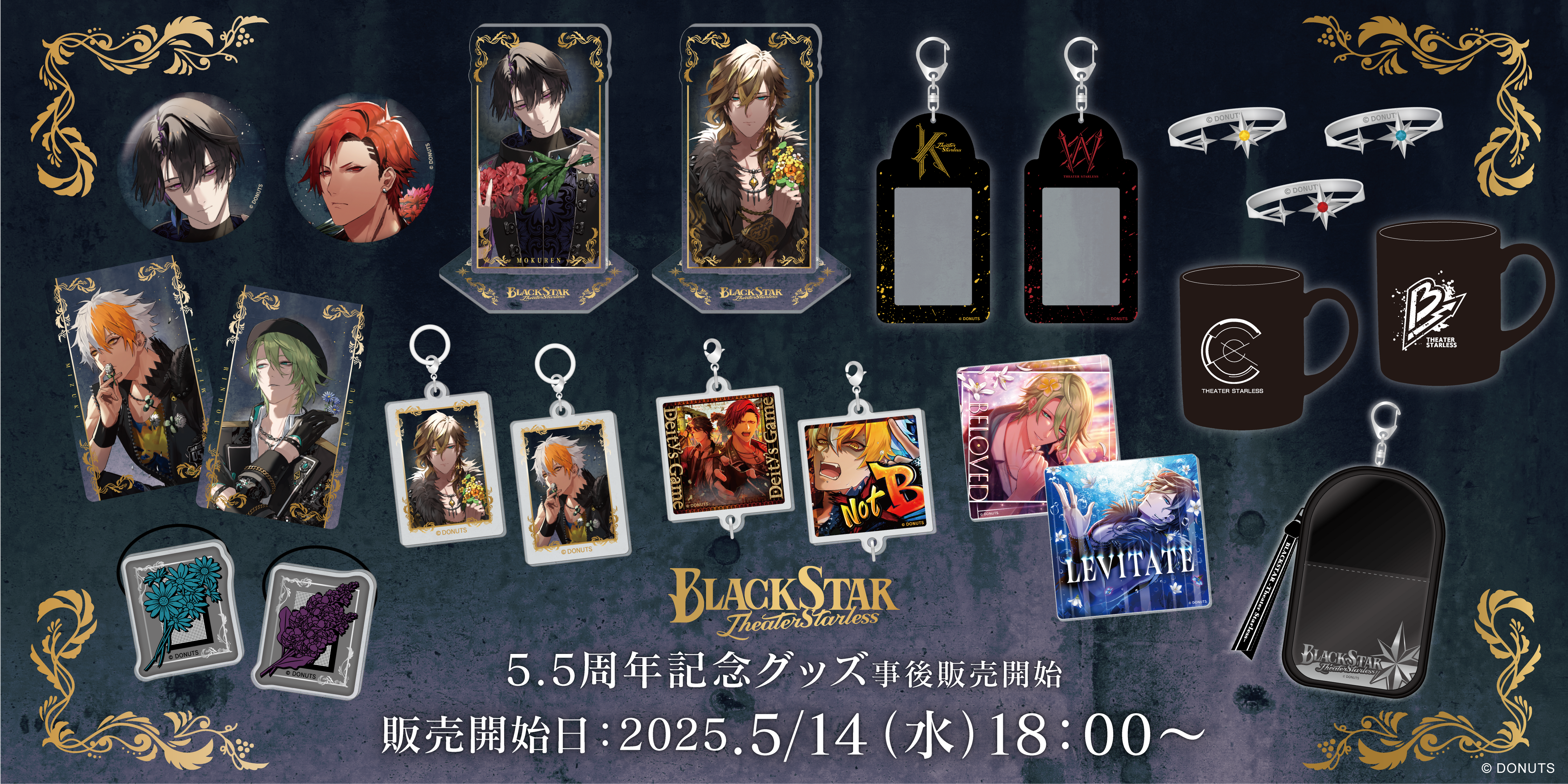 ブラスタ グッズ ブラックスター -Theater Starless- Official Store