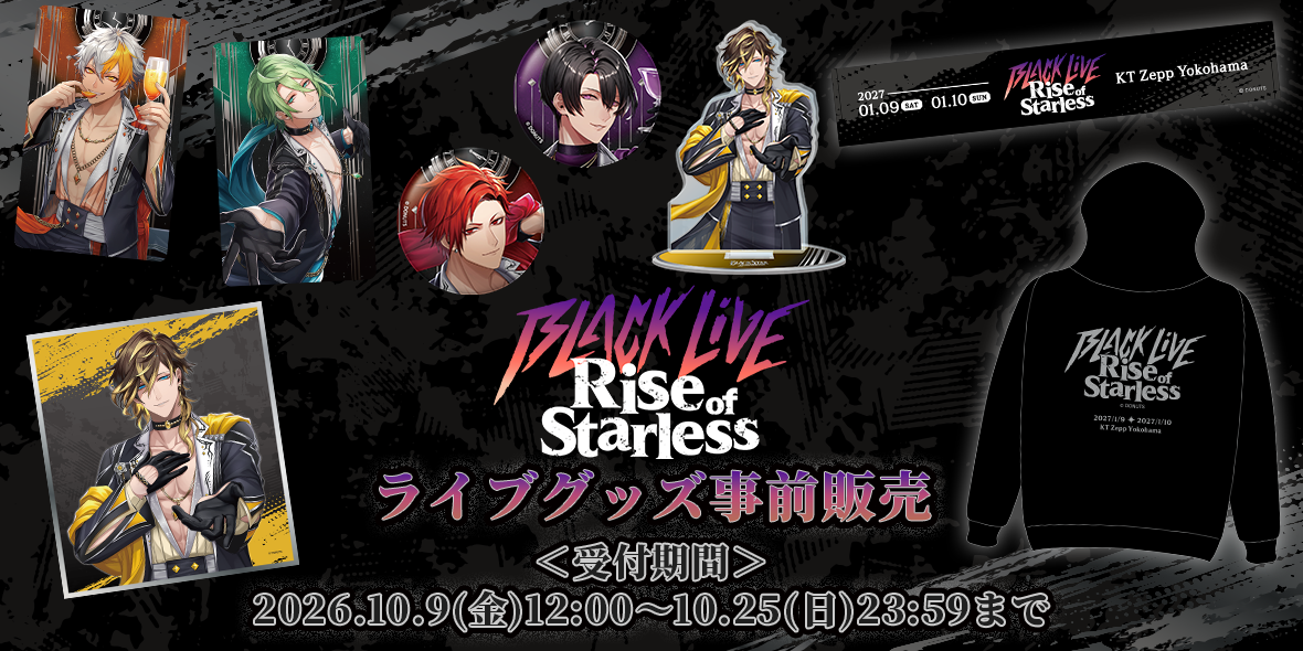 ブラックスター -Theater Starless- Official Store