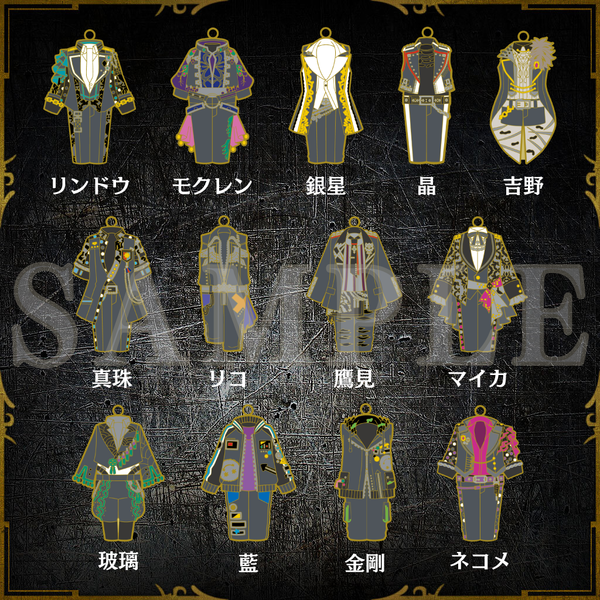 衣装チャーム 舞台衣装 vol.2 – ブラックスター -Theater Starless 衣装チャーム 舞台衣装 vol.2 – ブラックスター -Theater Starless