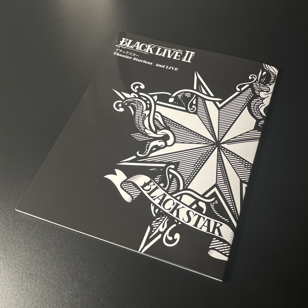 ブラックスター -Theater Starless- 2nd LIVE「BLACK LIVE II」<初回 ブラックスター -Theater Starless- 2nd LIVE「BLACK LIVE II」<初回